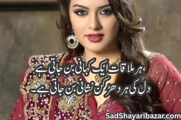 Jija Sali Shayari Love