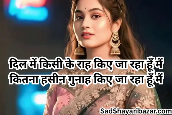 Mirza Khalib Love Shayari
