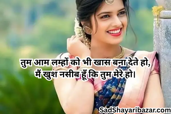 Best Cute Love Shayari