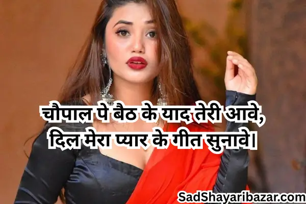 Haryanvi Shayari Love