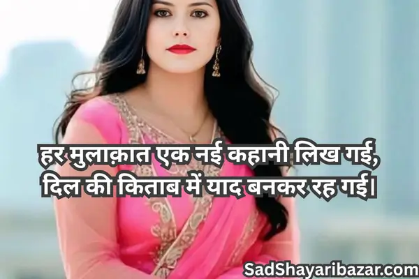 Jija Sali Shayari Love