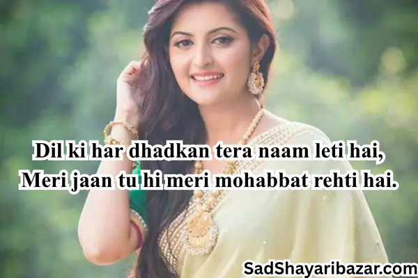 I Love You Jaan Shayari