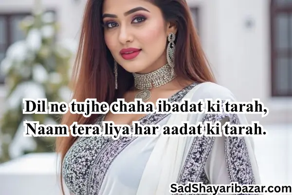 Love Couple Shayari