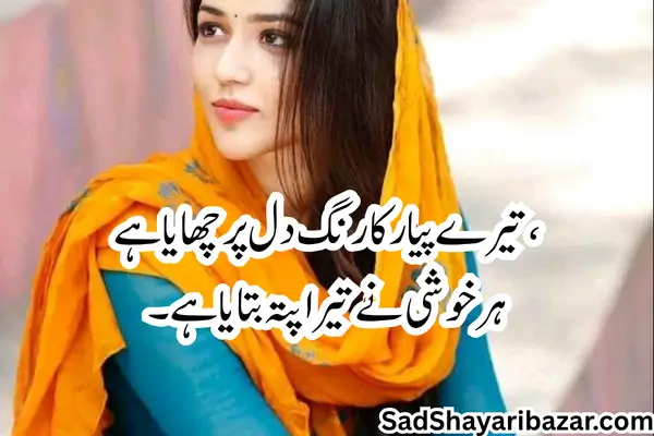 I Love You Jaan Shayari