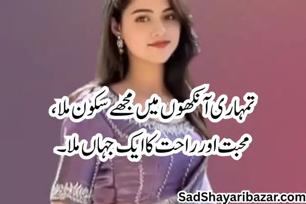 Love Couple Shayari