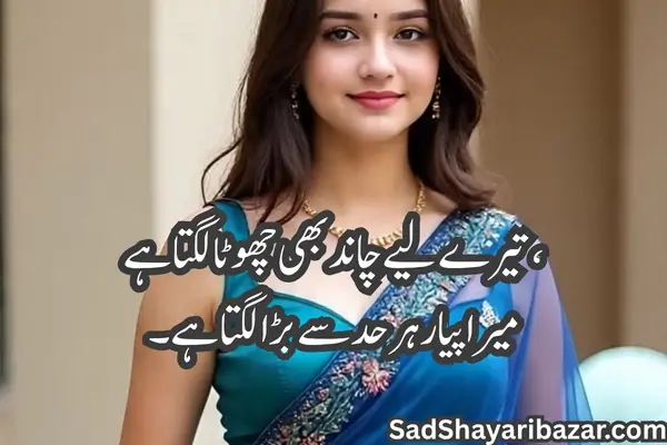 Chand Shayari Love