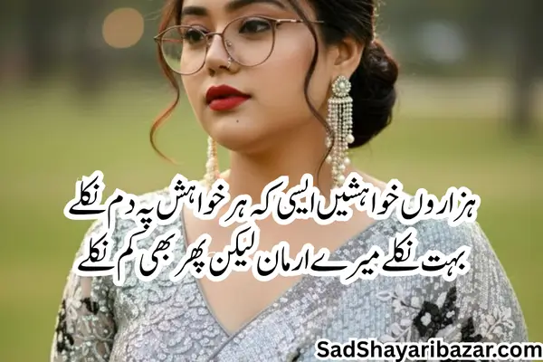 Mirza Khalib Love Shayari