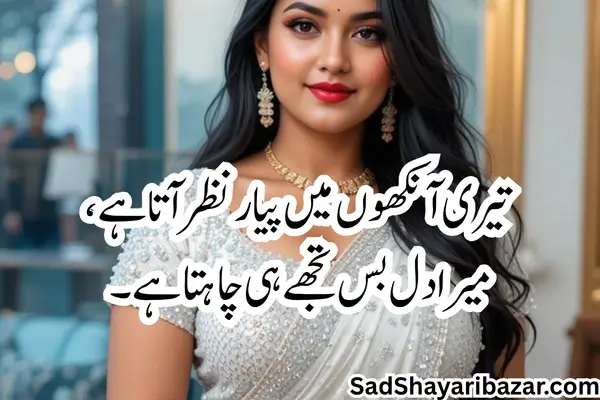 Best Cute Love Shayari