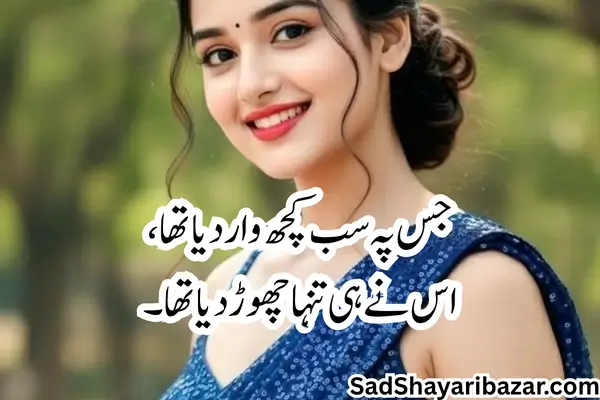 Haryanvi Shayari Love