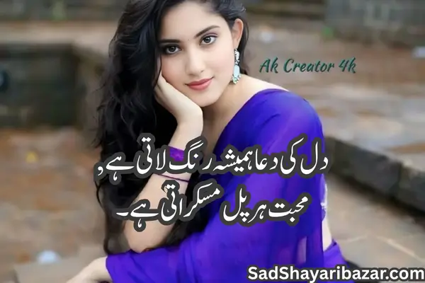 Jija Sali Shayari Love