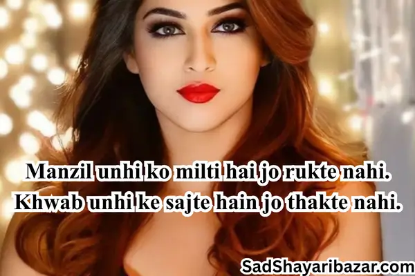 Attitude Motivational Shayari