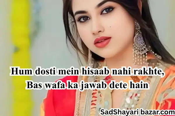 Friendship Attitude Shayari
