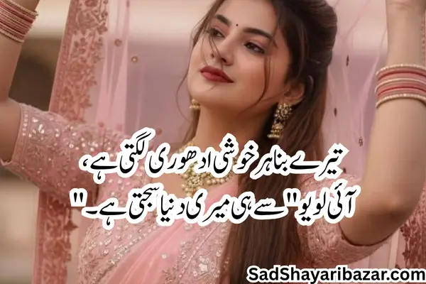 Love Propose Shayari