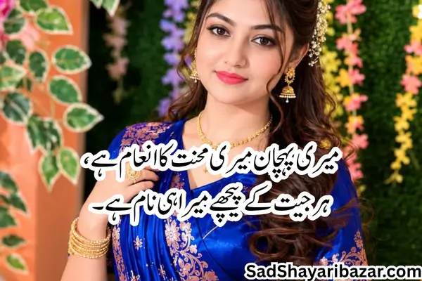 Attitude Motivational Shayari