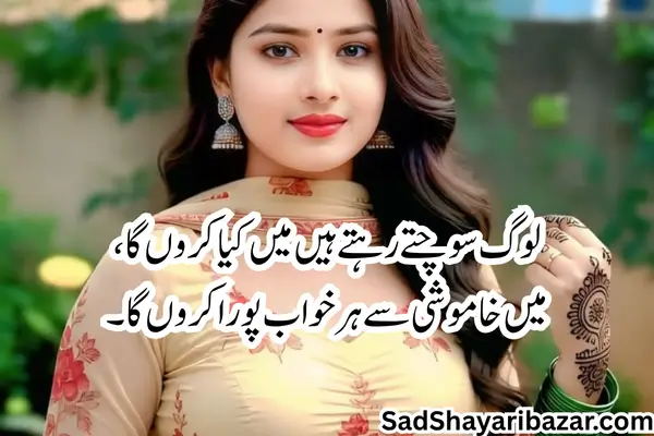 Instagram Shayari Attitude