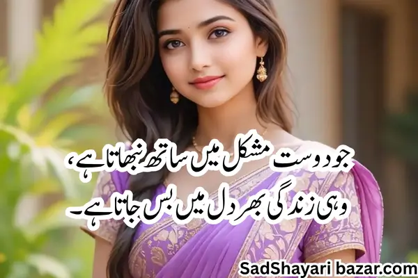 Friendship Attitude Shayari