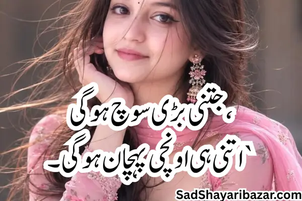 Attitude Shayari Bengali