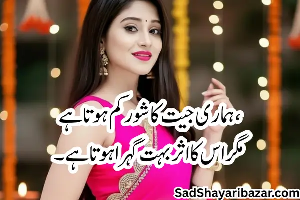 Danger Attitude Shayari