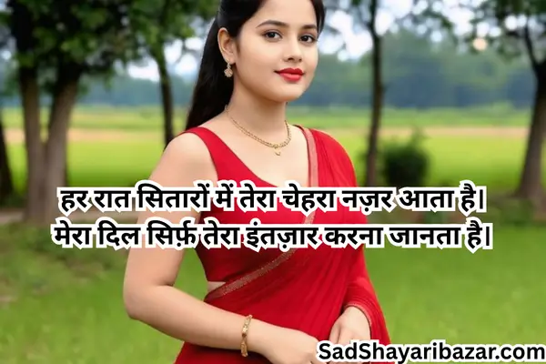 Long Distance Love Shayari