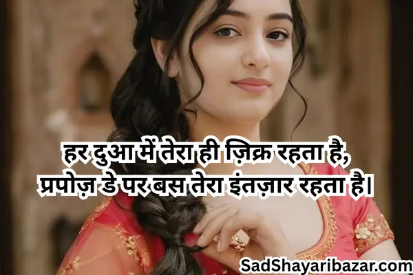 Love Propose Shayari
