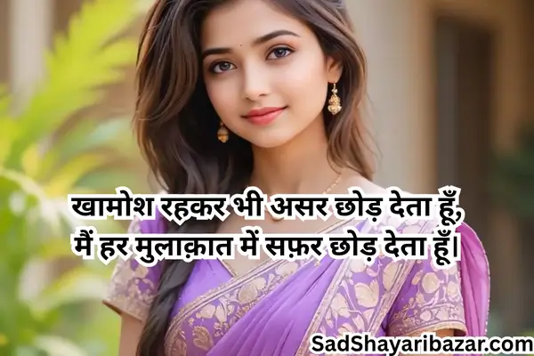 Instagram Shayari Attitude
