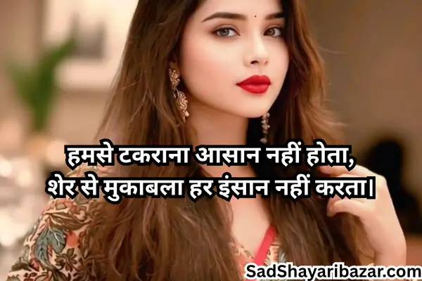 King Attitude Shayari