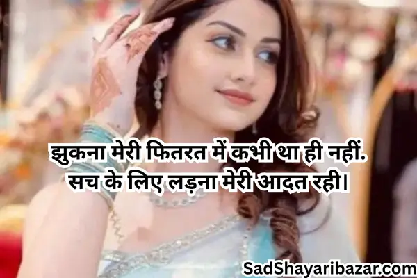 FB Shayari Attitude Boy