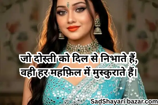 Friendship Attitude Shayari