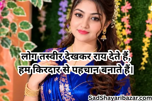 Attitude Shayari Bengali