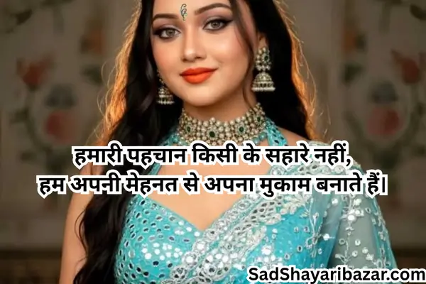 Danger Attitude Shayari
