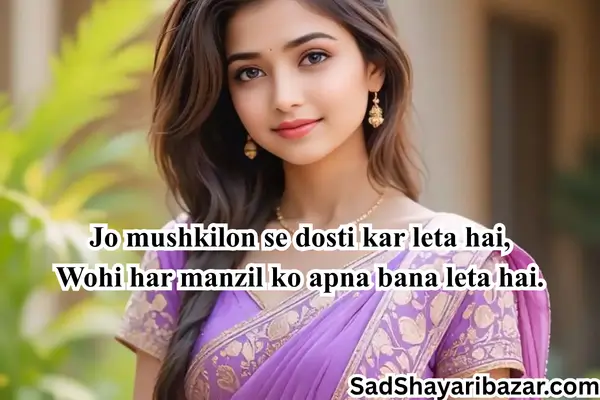 Attitude Motivational Shayari