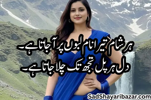 Long Distance Love Shayari