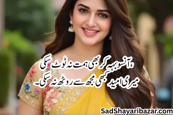 Attitude Motivational Shayari