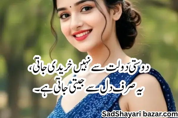 Friendship Attitude Shayari