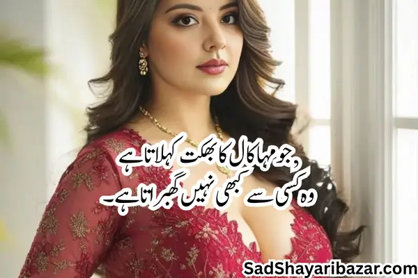 Mahakal Attitude Shayari