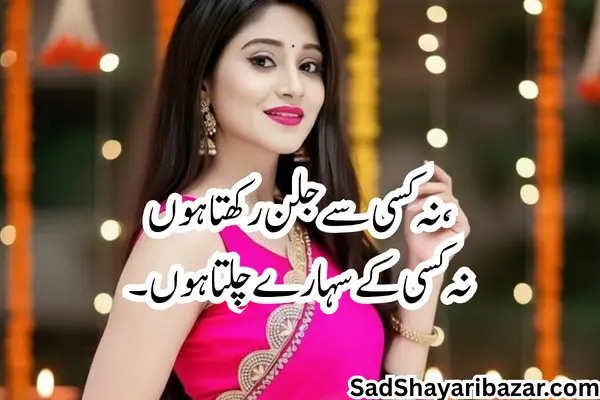 Attitude Shayari Bengali