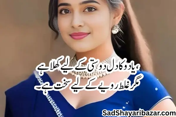 Danger Attitude Shayari