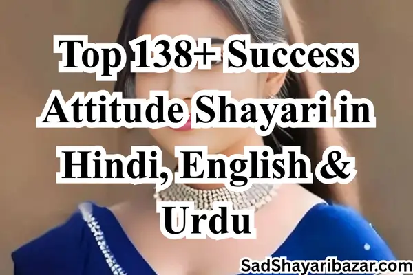 Success Attitude Shayari