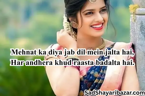 Success Attitude Shayari