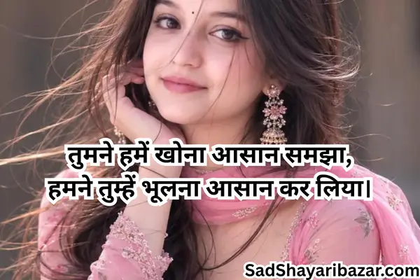 Attitude Nafrat Shayari