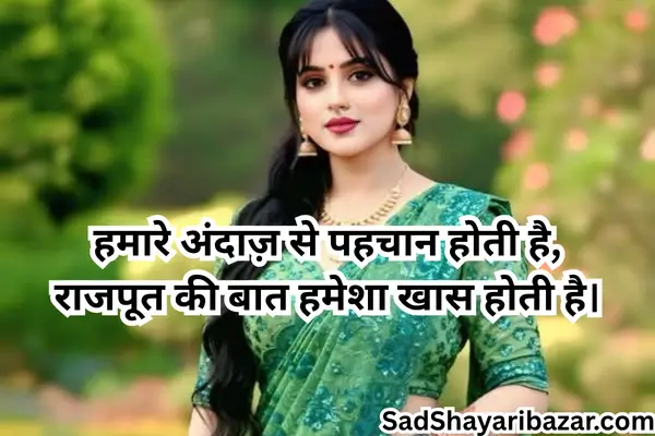 Rajput Attitude Shayari