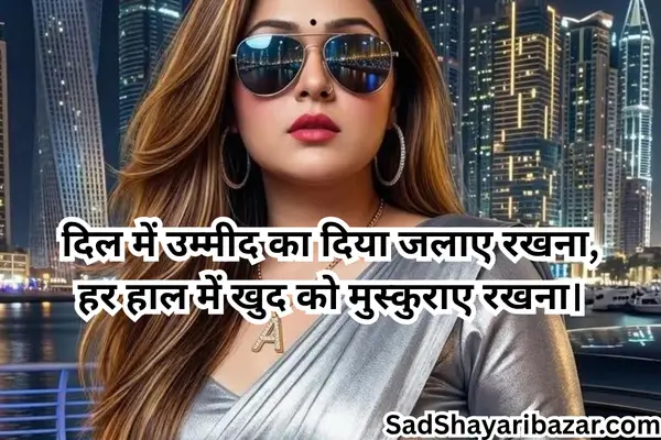 Success Attitude Shayari