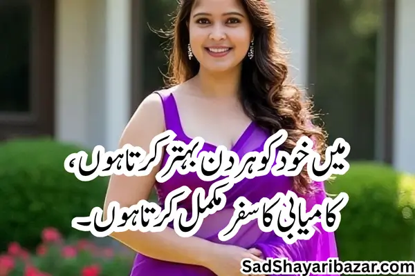 Success Attitude Shayari